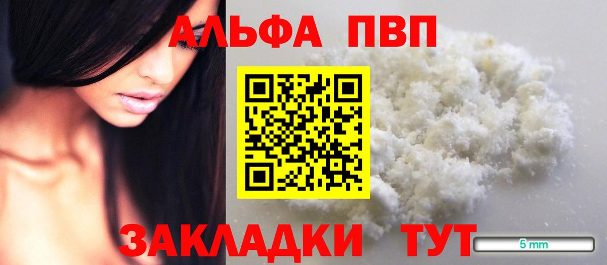 Альфа ПВП СК  Вход с VPN  APVP СК КРИС  Северобайкальск  A PVP кристаллы 