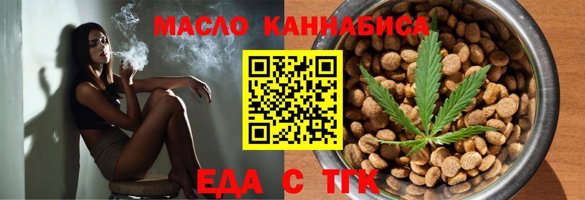 Cannafood марихуана Северобайкальск