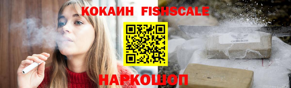 Cocaine VHQ Северобайкальск