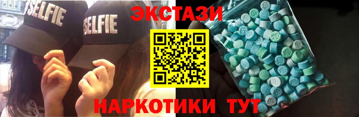 Северобайкальск  купить закладку  Вход с VPN  ЭКСТАЗИ Дубай 