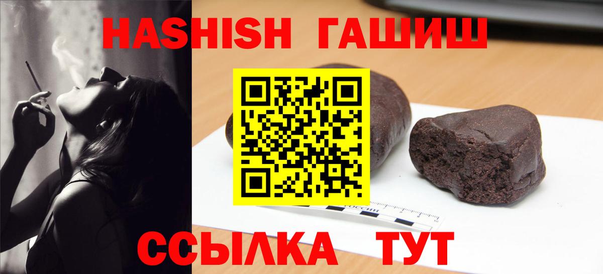 Гашиш 40% ТГК Северобайкальск