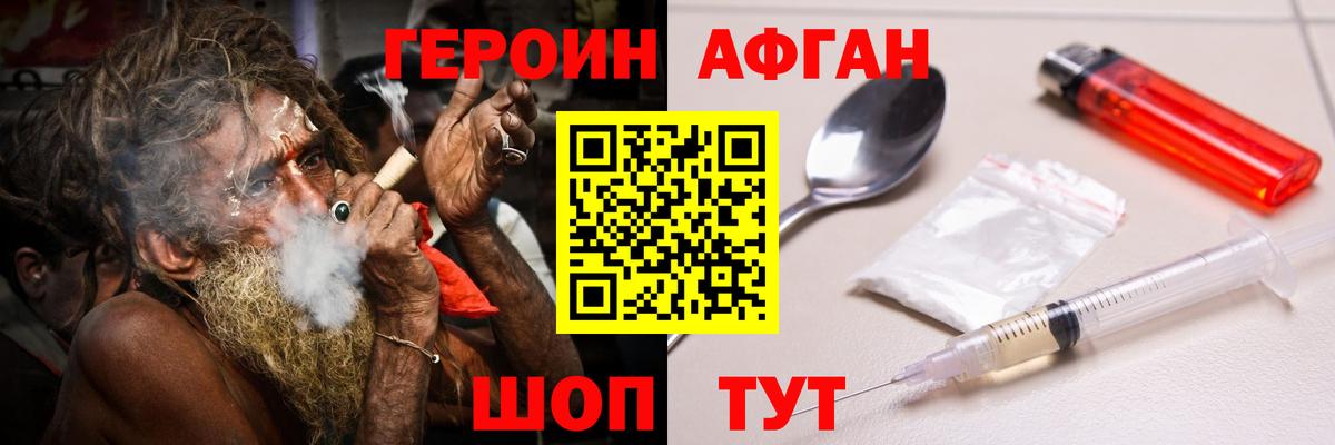 ГЕРОИН белый  Вход с VPN  Северобайкальск 