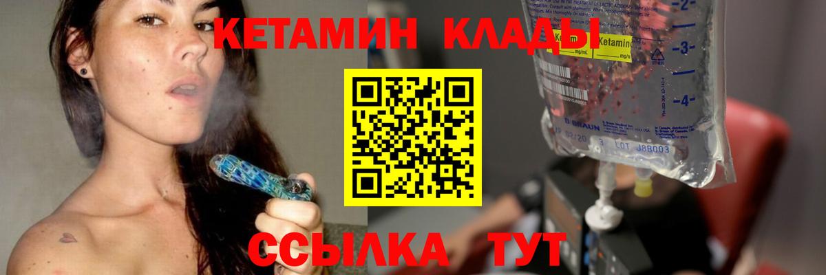 Северобайкальск  Кетамин ketamine  Вход с VPN 