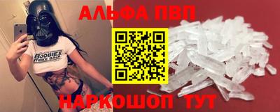 альфа пвп VHQ Можга
