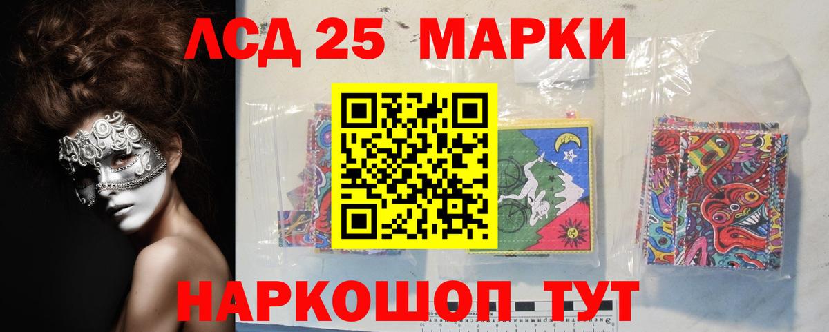 Лсд 25 экстази ecstasy Северобайкальск