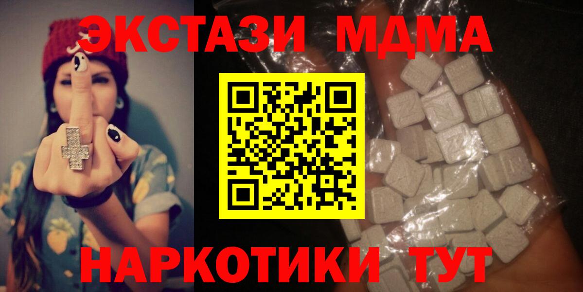 MDMA  MDMA VHQ  Вход с VPN  МДМА crystal  Северобайкальск 