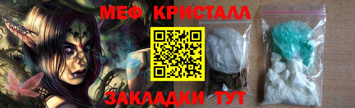 Северобайкальск  Меф  МЯУ-МЯУ 4 MMC  Вход с VPN  Мефедрон 4 MMC 