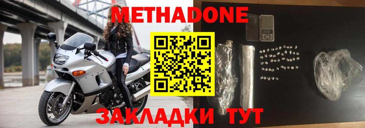 маркетплейс Telegram  Вход с VPN  Северобайкальск  Метадон VHQ 