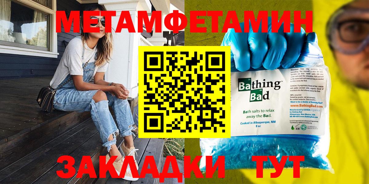 Метамфетамин Декстрометамфетамин 99.9% Северобайкальск