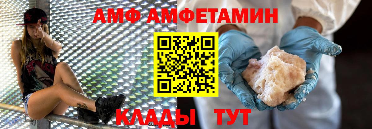 Северобайкальск  Первитин Декстрометамфетамин 99.9%  Вход с VPN  Первитин Декстрометамфетамин 99.9% 